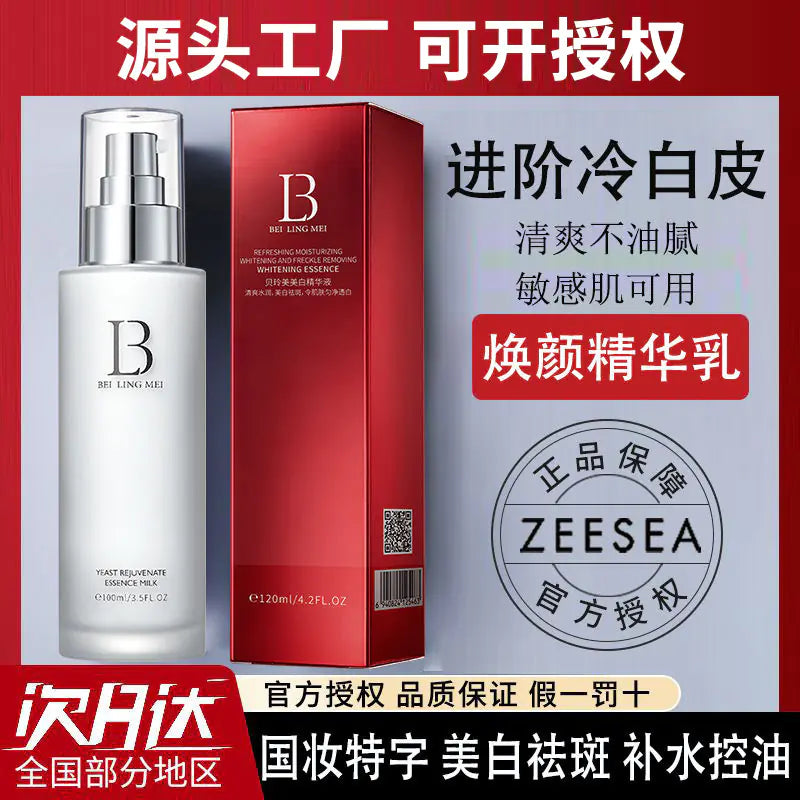 Whitening Yeast Skincare Set